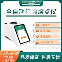 全自動熔點儀