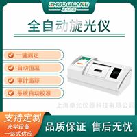 全自動旋光儀