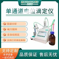 單通道電位滴定儀
