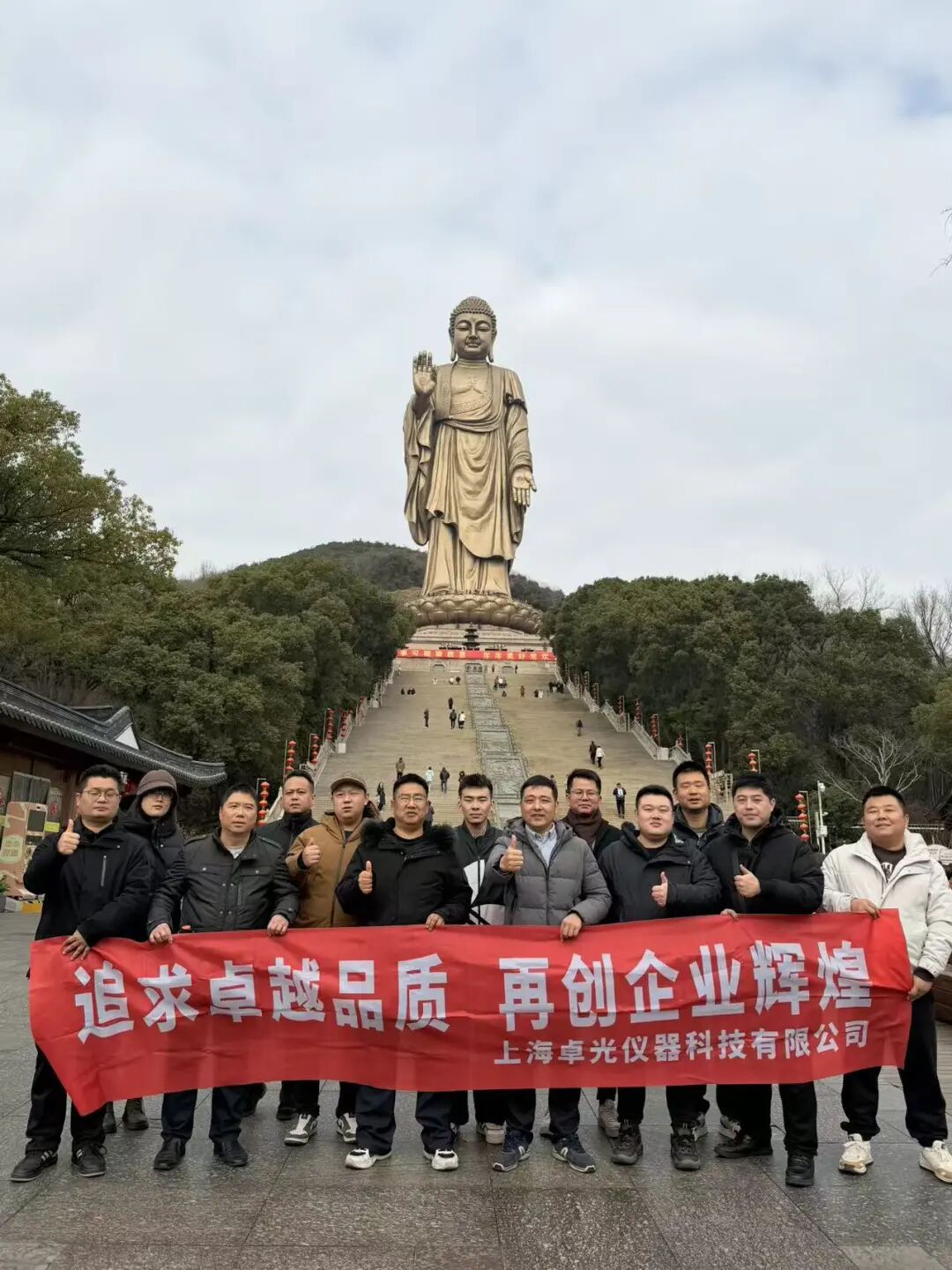 凝心聚力启新程,共赴卓光新未来