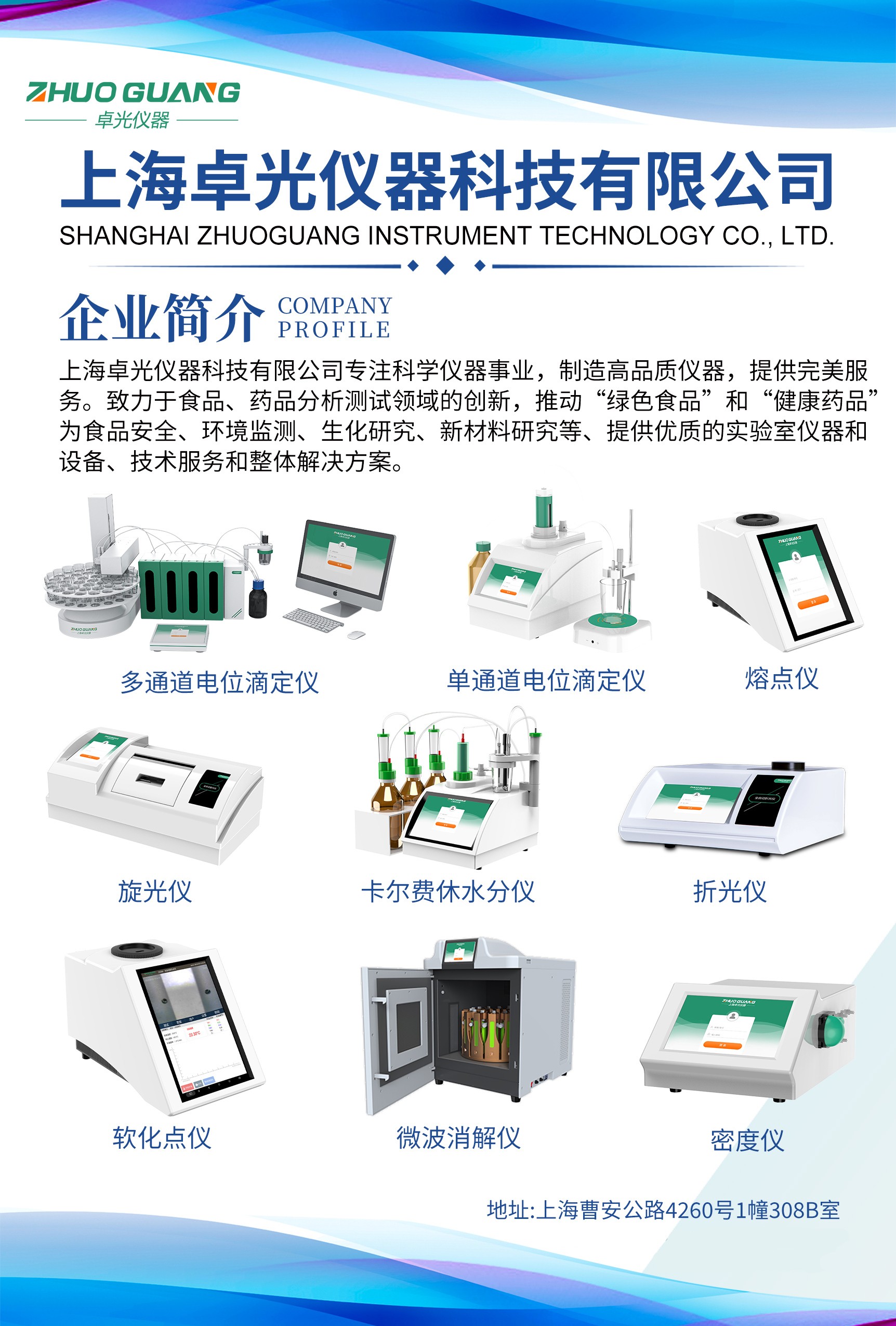 凝心聚力启新程,共赴卓光新未来